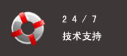 24/7support